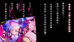 Page 21 of 【中文翻译】Futanari Onigumo-sama wa Juurin suru