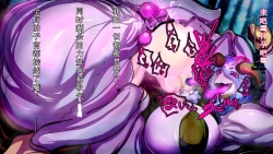 Page 28 of 【中文翻译】Futanari Onigumo-sama wa Juurin suru