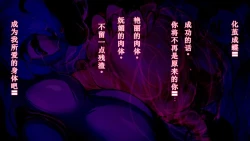 Page 33 of 【中文翻译】Futanari Onigumo-sama wa Juurin suru