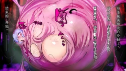 Page 35 of 【中文翻译】Futanari Onigumo-sama wa Juurin suru