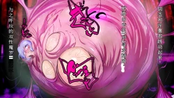 Page 36 of 【中文翻译】Futanari Onigumo-sama wa Juurin suru