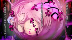 Page 37 of 【中文翻译】Futanari Onigumo-sama wa Juurin suru