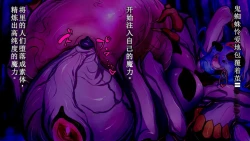 Page 41 of 【中文翻译】Futanari Onigumo-sama wa Juurin suru