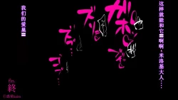 Page 68 of 【中文翻译】Futanari Onigumo-sama wa Juurin suru