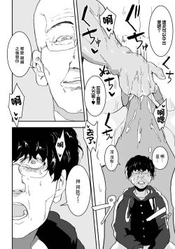 Page 11 of ネトラレモード