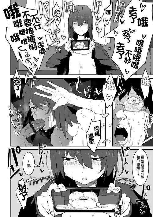 Download ネトラレモード