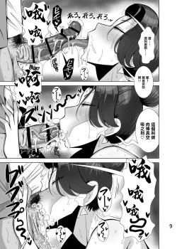 Page 10 of 娘の彼氏を寝取る母