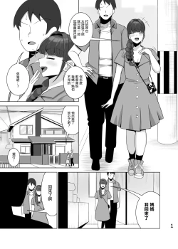 Page 2 of 娘の彼氏を寝取る母