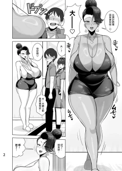 Page 3 of 娘の彼氏を寝取る母