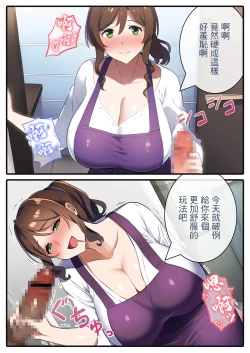 Page 13 of お母さんと義理の息子～たれ乳熟女が爆乳を揺らして種付けされるママショタ物語～