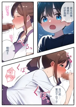 Page 15 of お母さんと義理の息子～たれ乳熟女が爆乳を揺らして種付けされるママショタ物語～