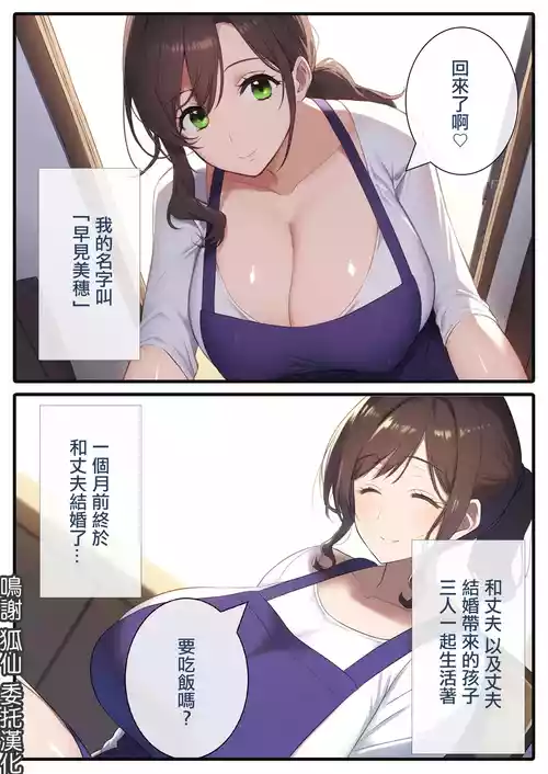Download お母さんと義理の息子～たれ乳熟女が爆乳を揺らして種付けされるママショタ物語～