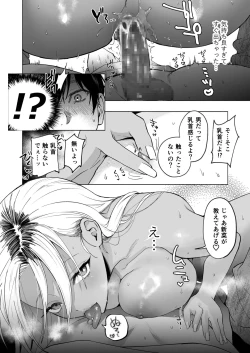 Page 37 of Kuro Gal Kyonyuu Gimai wa Boku o Yasashiku Sakusei Shitai