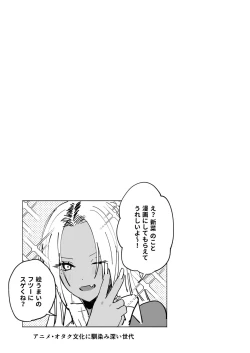 Page 43 of Kuro Gal Kyonyuu Gimai wa Boku o Yasashiku Sakusei Shitai