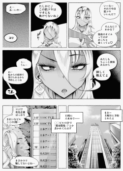 Page 6 of Saikyou Gal Wakarase Oil Massage