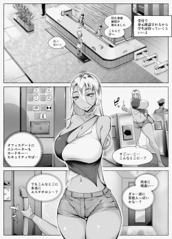 Page 7 of Saikyou Gal Wakarase Oil Massage