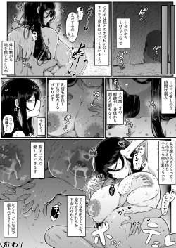 Page 111 of 生贄母子交尾 ー村の生贄となった母子は闇の底で永久に交尾するー