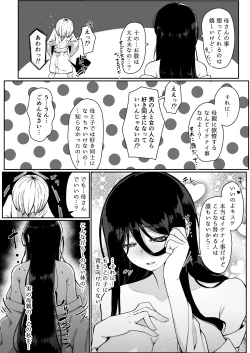 Page 16 of 生贄母子交尾 ー村の生贄となった母子は闇の底で永久に交尾するー
