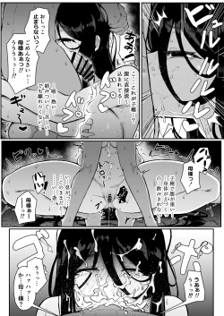 Page 23 of 生贄母子交尾 ー村の生贄となった母子は闇の底で永久に交尾するー
