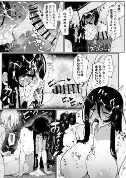 Page 24 of 生贄母子交尾 ー村の生贄となった母子は闇の底で永久に交尾するー