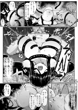 Page 28 of 生贄母子交尾 ー村の生贄となった母子は闇の底で永久に交尾するー