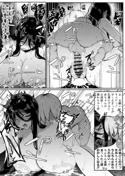 Page 44 of 生贄母子交尾 ー村の生贄となった母子は闇の底で永久に交尾するー