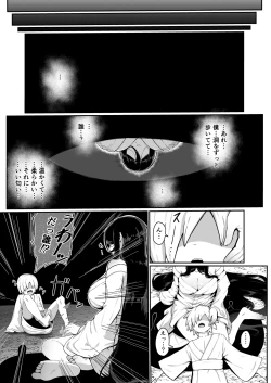 Page 5 of 生贄母子交尾 ー村の生贄となった母子は闇の底で永久に交尾するー