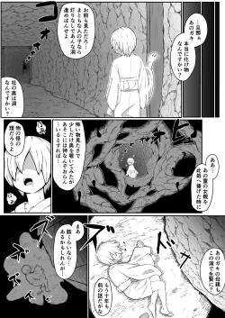 Page 60 of 生贄母子交尾 ー村の生贄となった母子は闇の底で永久に交尾するー