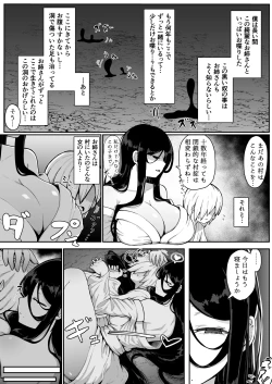 Page 65 of 生贄母子交尾 ー村の生贄となった母子は闇の底で永久に交尾するー