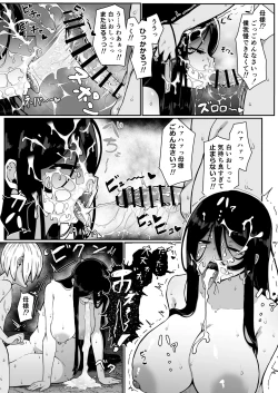 Page 80 of 生贄母子交尾 ー村の生贄となった母子は闇の底で永久に交尾するー
