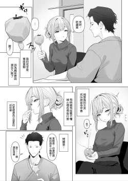 Page 3 of Hayato Sensei no Mesuhen | 阳大医生的雌化病历 病院篇①