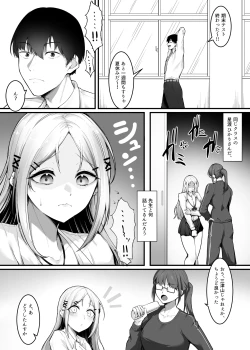 Page 57 of Fuwatoro Gal no Ongaeshi Sex