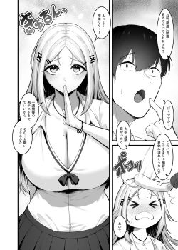 Page 58 of Fuwatoro Gal no Ongaeshi Sex