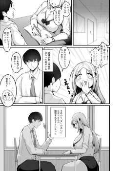 Page 59 of Fuwatoro Gal no Ongaeshi Sex