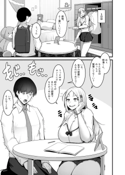 Page 63 of Fuwatoro Gal no Ongaeshi Sex