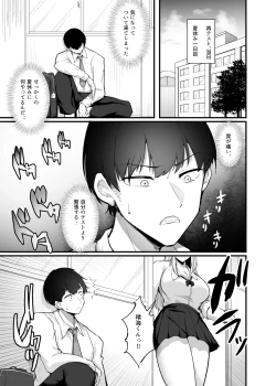 Page 65 of Fuwatoro Gal no Ongaeshi Sex