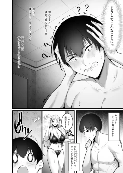 Page 70 of Fuwatoro Gal no Ongaeshi Sex