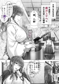 Page 5 of Gendai Taishou Romance
