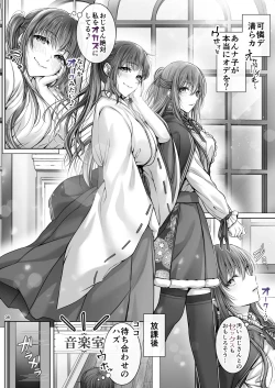 Page 7 of Gendai Taishou Romance