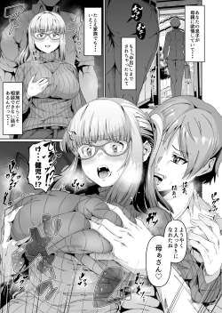 Page 39 of Sukebe Body no Haha to Yokujou-suru Musuko Soushuuhen