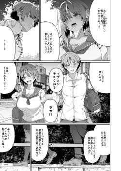 Page 7 of Sukebe Body no Haha to Yokujou-suru Musuko Soushuuhen