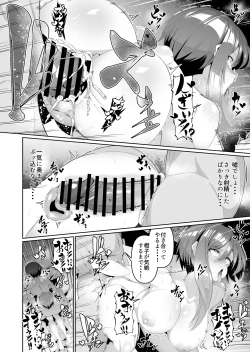 Page 80 of Sukebe Body no Haha to Yokujou-suru Musuko Soushuuhen