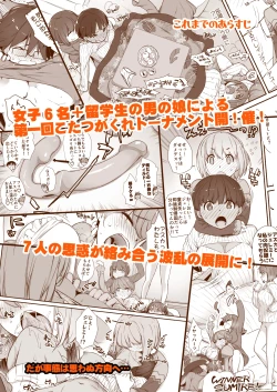 Page 3 of Bonnou Seven Whistle...?