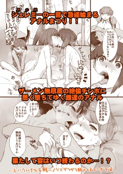 Page 4 of Bonnou Seven Whistle...?