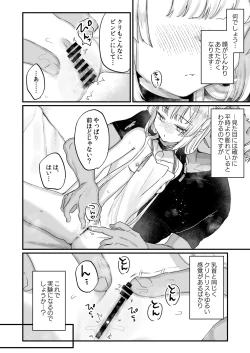 Page 15 of エンマは地獄のイき人形 弐