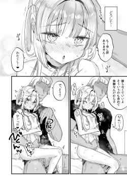 Page 19 of エンマは地獄のイき人形 弐