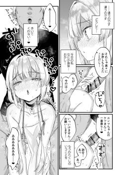 Page 26 of エンマは地獄のイき人形 弐
