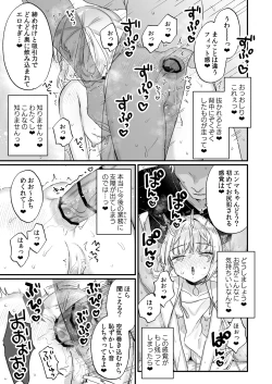 Page 28 of エンマは地獄のイき人形 弐