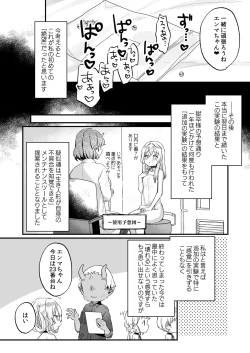 Page 35 of エンマは地獄のイき人形 弐