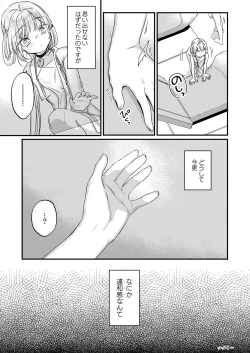 Page 36 of エンマは地獄のイき人形 弐